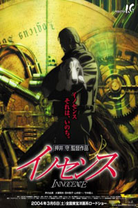 K�kaku Kid�tai 2: Inosensu (2004)