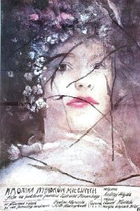 Kronika Wypadk�w Miłosnych (1986)