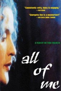 All of Me (1991)
