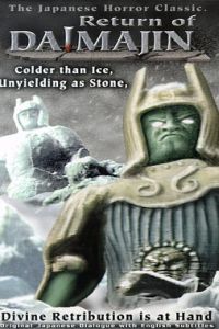 Daimajin Gyakush� (1966)