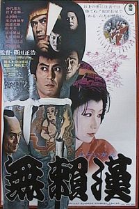 Buraikan (1970)