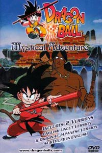 Doragon B�ru: Makafushigi dai B�ken (1988)