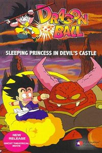 Doragon B�ru: Majinj� no Nemuri Hime (1987)