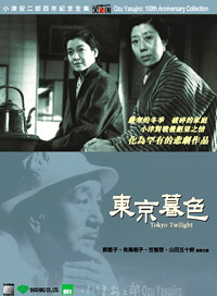 Tokyo Boshoku (1957)