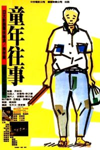 Tong Nien Wang Shi (1985)