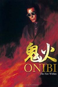 Onibi (1997)