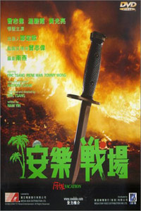 An Le Zhan Chang (1989)