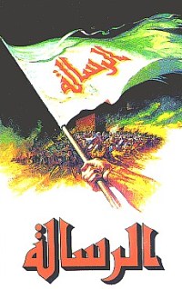 Ris�lah, Ar- (1976)