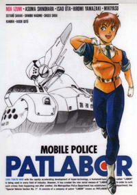 Kid� Keisatsu Patoreb� (1988)