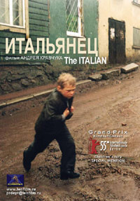 Italianetz (2005)