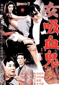 Onna Kyuketsuki (1959)