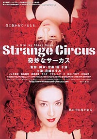 Kimy� na S�kasu (2005)