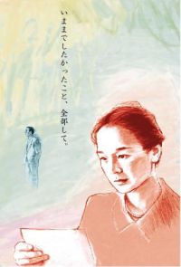 Itsuka Dokusho Suruhi (2006)