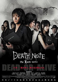 Desu N�to: The Last Name (2006)