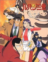 Rupan Sansei: Honô no Kioku Tokyo Crisis (1998)