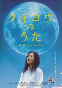 Taiyo no Uta (2006)