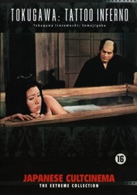 Tokugawa Irezumi-shi: Seme Jigoku (1969)
