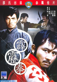 Pi Li Quan (1972)