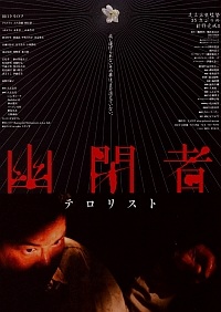 Y�heisha - Terorisuto (2007)