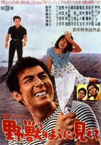Garasu no Jon�: Yaj�no Y� ni Miete (1962)