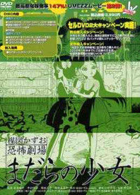 Umezu Kazuo: Kyfu Gekij - Madara no Shjo (2005)