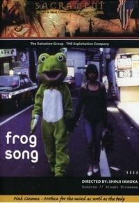 Enjo-K�sai Monogatari: Shitagaru Onna-Tachi (2005)