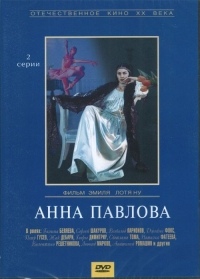 Anna Pavlova (1983)