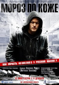Moscow Chill (2007)