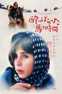 Zamani Baray� Masti Asbha (2000)