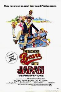 Bad News Bears Go to Japan, The (1978)