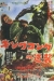 Kingukongu no Gyakush� (1967)