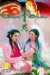 Ching Se (1993)