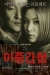 Ijung Gancheob (2003)