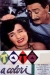Tot� a Colori (1952)