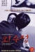 Oh! Soo-jung (2000)