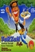 Tarzan Rifki (1986)