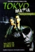 Tokyo Mafia 2 (1995)