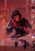Xi You Ji Da Jie Ju Zhi Xian Lu Qi Yuan (1994)