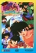 Ranma ½: Kessen Tôgenkyô! Hanayome o torimodose!! (1992)