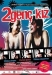 Iki Gen� Kiz (2005)
