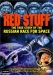 Red Stuff, The (2000)