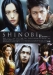 Shinobi (2005)