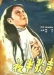 Ye Ban Ge Sheng (1937)