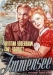 Immensee (1943)