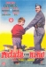 Recluta con Niño (1956)