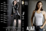 Alias Season 3 - Volume 2