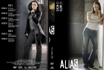 Alias Season 3 - Volume 3